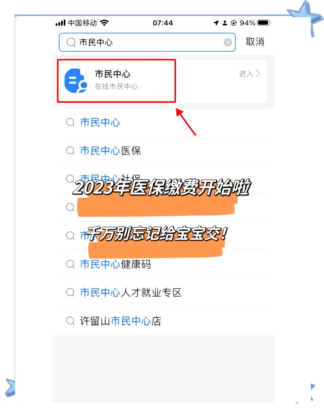 烟台最新医保卡提取现金方法2023最新方法分析(最方便真实的烟台医保卡取现金流程方法)