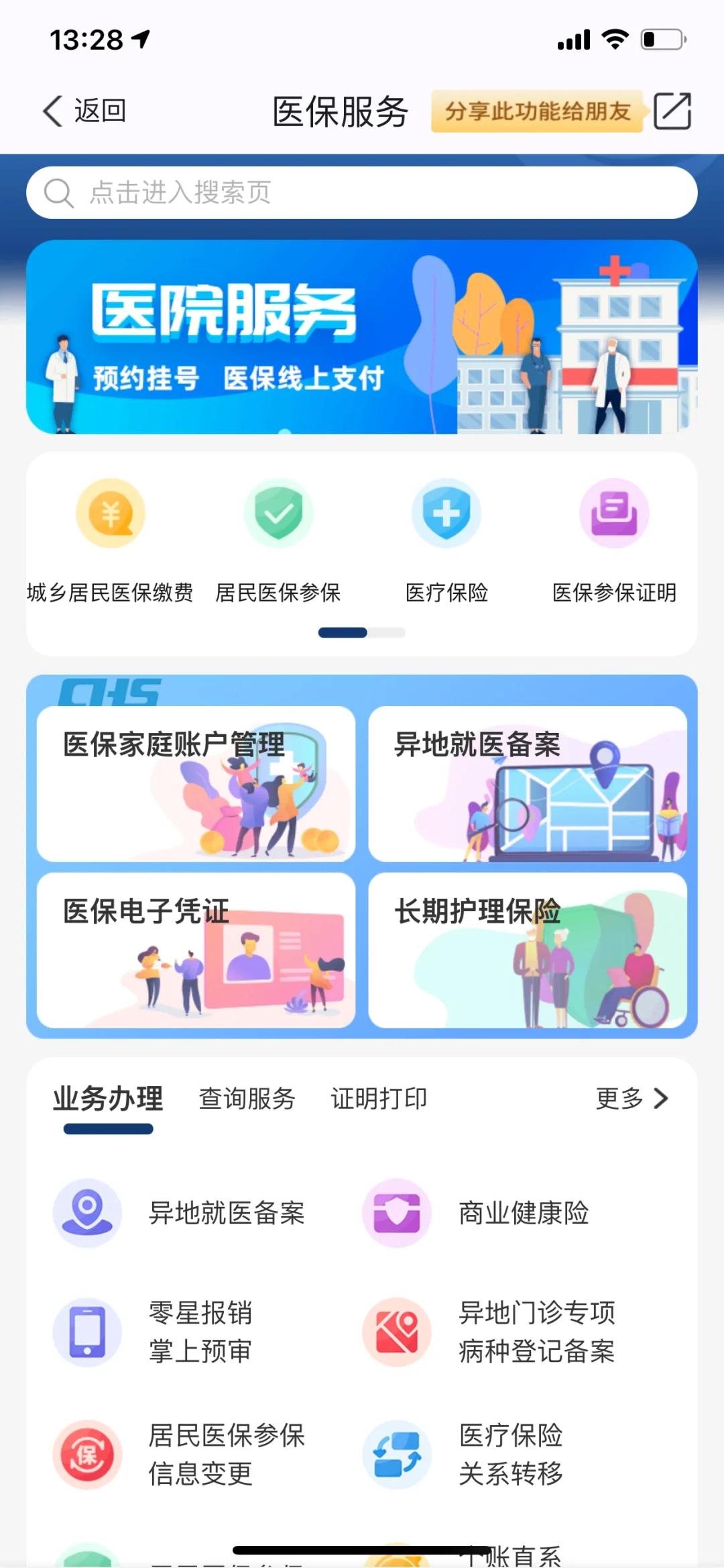 烟台最新南京医保卡提现方法方法分析(最方便真实的烟台南京医保卡提取现金方法方法)