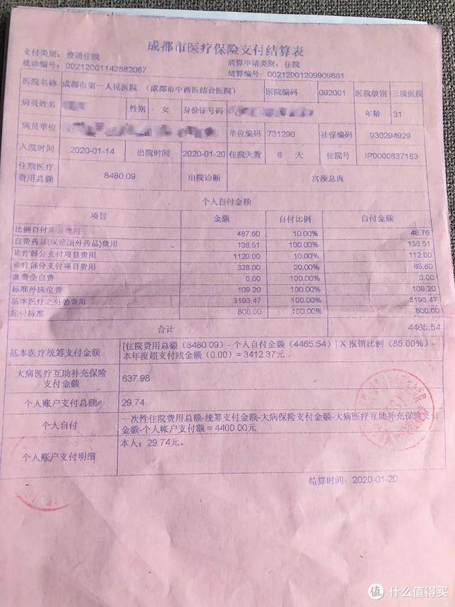 烟台最新24小时医保是否可以报销方法分析(最方便真实的烟台24小时医保是否可以报销门诊方法)