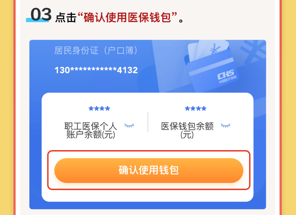 烟台最新医保卡里的钱怎么提现到微信方法分析(最方便真实的烟台医保卡里的钱怎么提现到微信苹果手机方法)