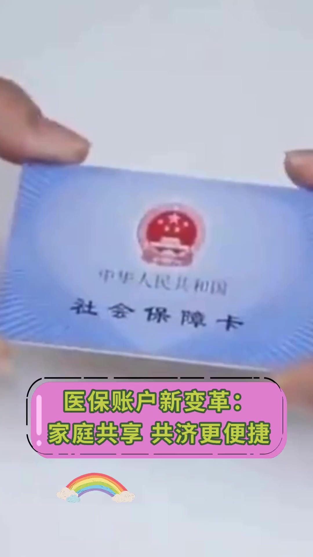 烟台最新上海急用钱套医保卡方法分析(最方便真实的烟台上海急用钱套医保卡微信方法)