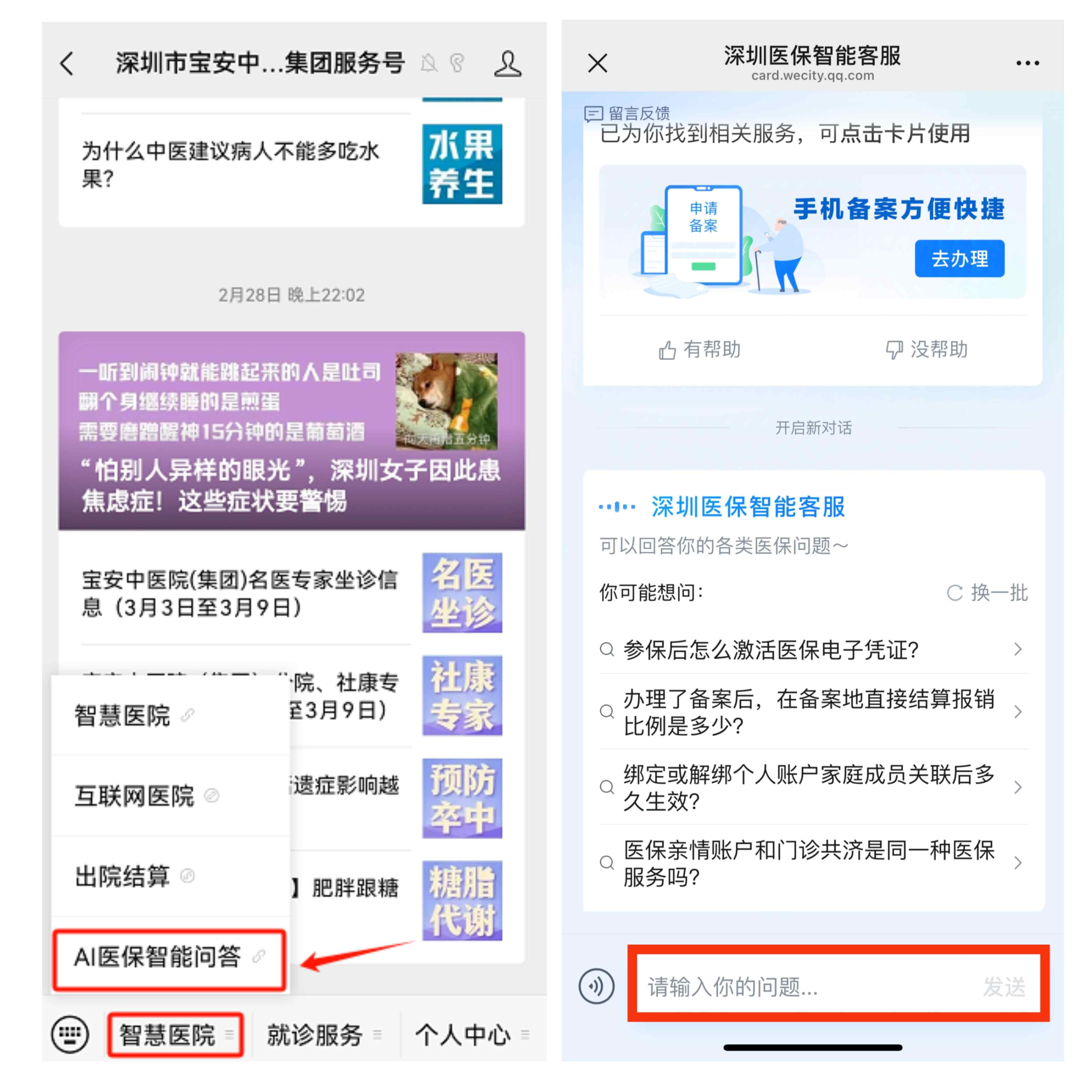 烟台最新深圳医保提现方法分析(最方便真实的烟台深圳医保提现怎么提取嶶新qw413612助君取出方法)