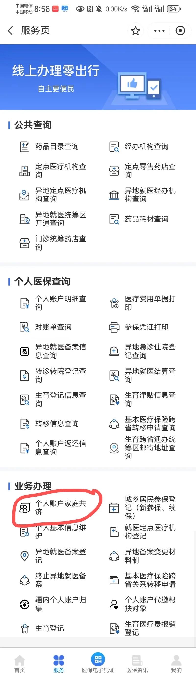 烟台最新医保卡的余额使用规则方法分析(最方便真实的烟台医保卡的医疗账户余额是怎么用方法)