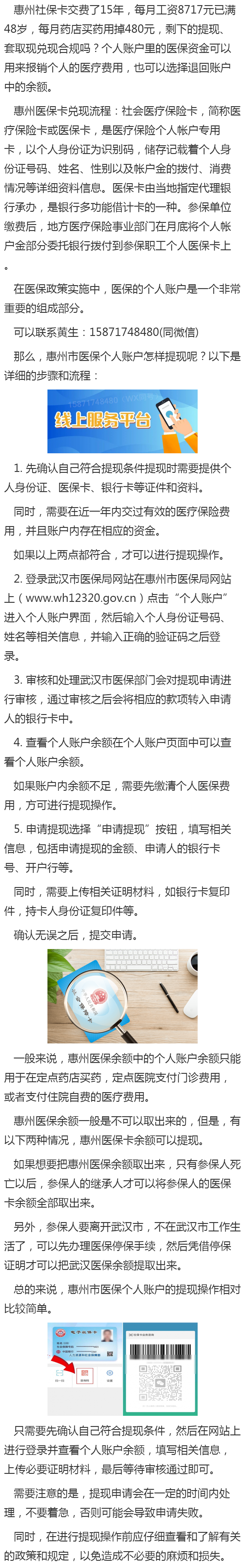 烟台最新医保卡套取现金渠道重庆方法分析(最方便真实的烟台医保卡套取现金渠道重庆有哪些方法)
