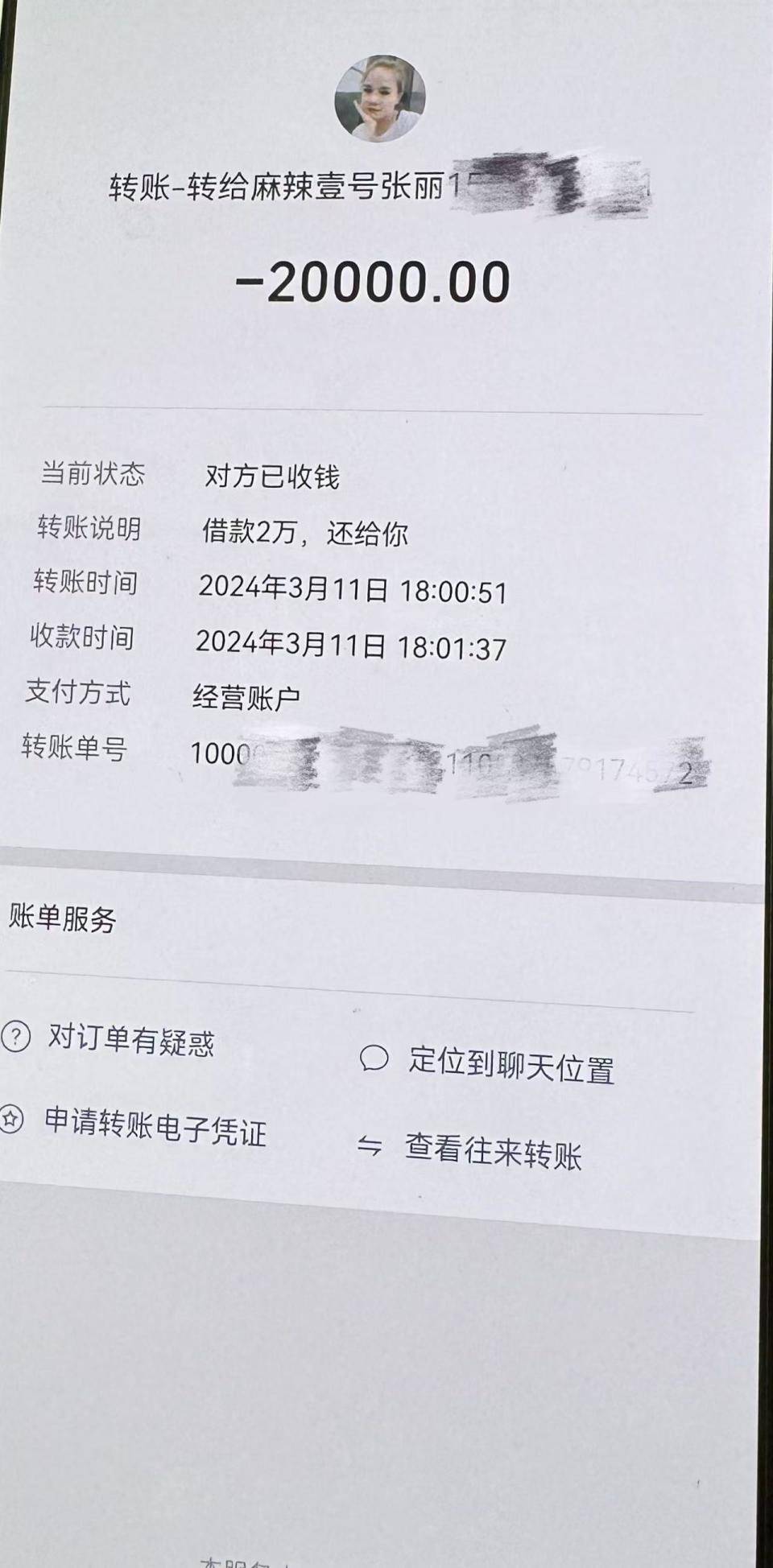 烟台最新社保卡的钱转到微信被拒绝方法分析(最方便真实的烟台社保卡转账银行拒绝该交易方法)