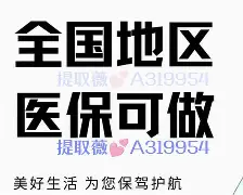 烟台最新急用钱24小时套医保卡沈阳方法分析(最方便真实的烟台急用钱套医保卡联系方式方法)