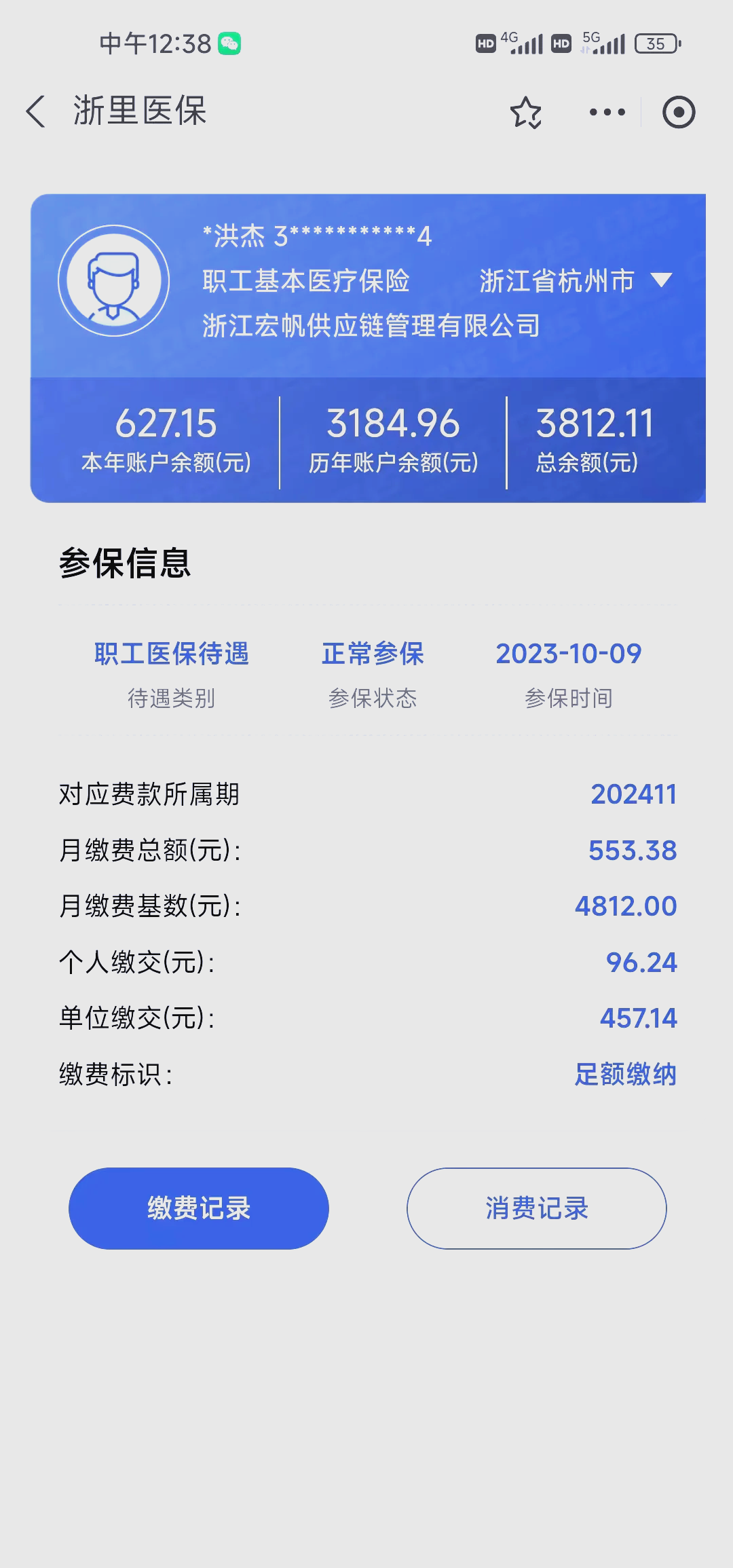 烟台最新深圳医保的钱怎么提取出来方法分析(最方便真实的烟台深圳医保提现方法方法)