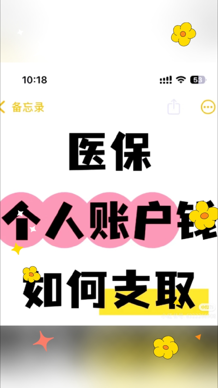 烟台最新深圳医保的钱怎么提取出来方法分析(最方便真实的烟台深圳医保提现方法方法)