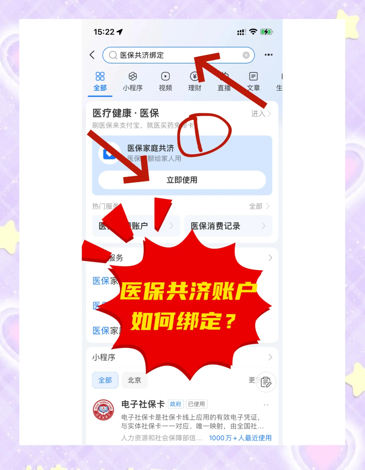 烟台最新医保卡里余额怎么转给家人使用方法分析(最方便真实的烟台医保卡余额怎么转给直系亲属方法)