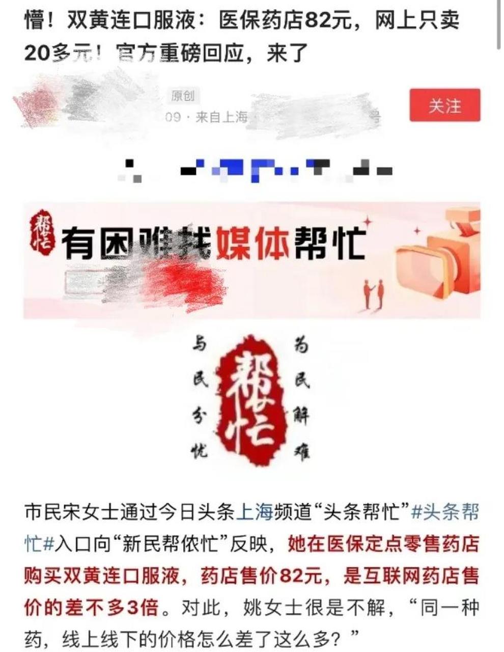 烟台最新怎么让药店给我套医保钱方法分析(最方便真实的烟台如何跟药店一起套医保方法)