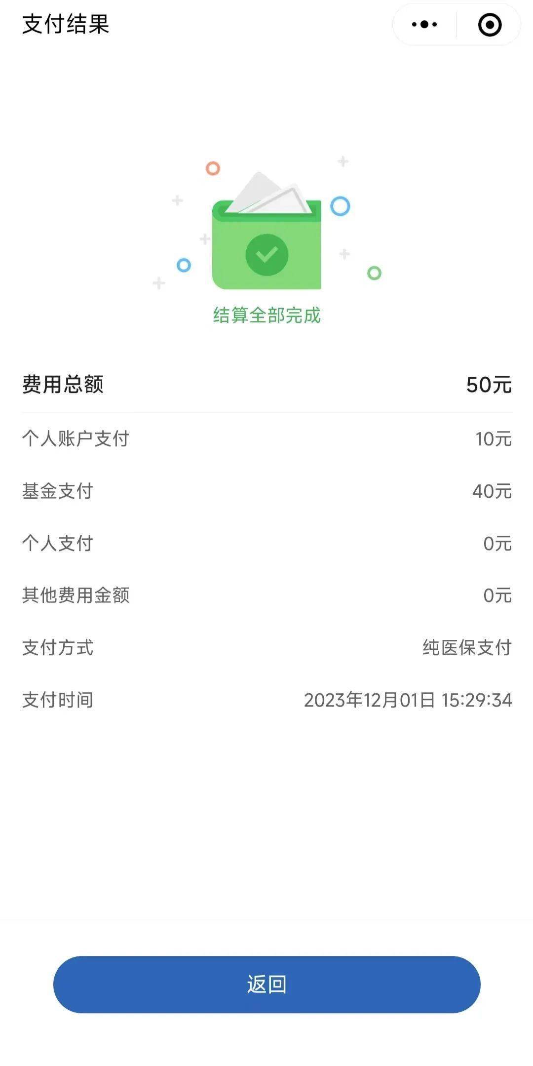 烟台最新医保取现24小时微信北京方法分析(最方便真实的烟台医保取现24小时微信北京能取吗方法)