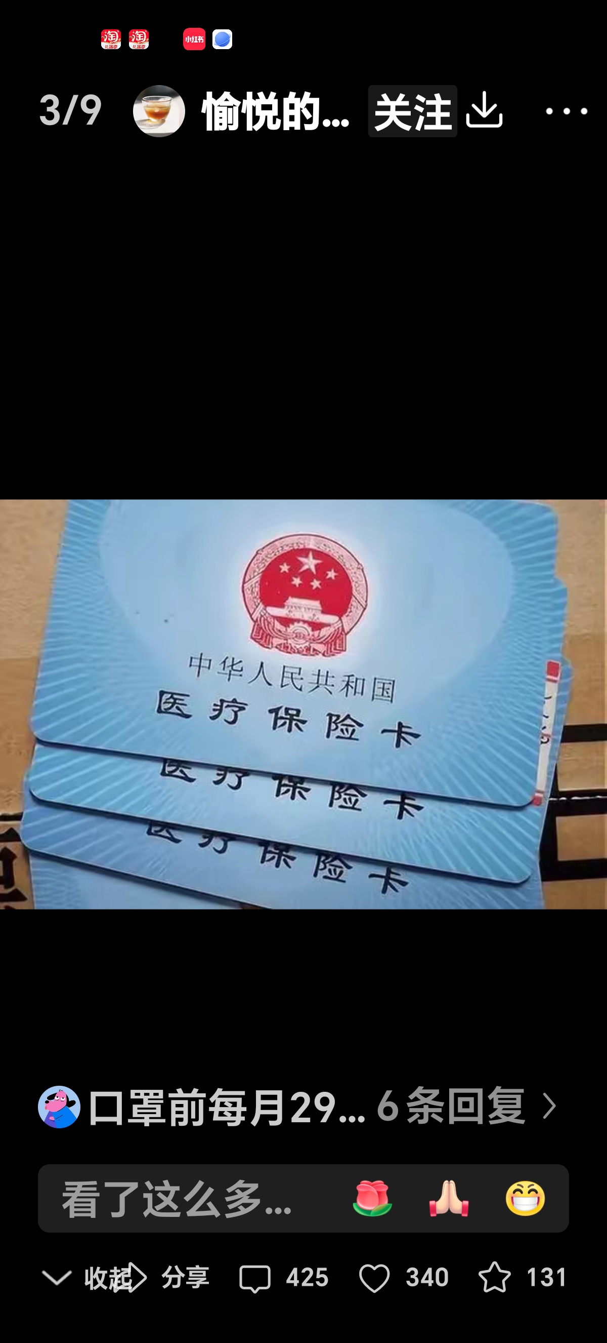烟台最新西安收医保卡方法分析(最方便真实的烟台西安医保卡哪里领方法)