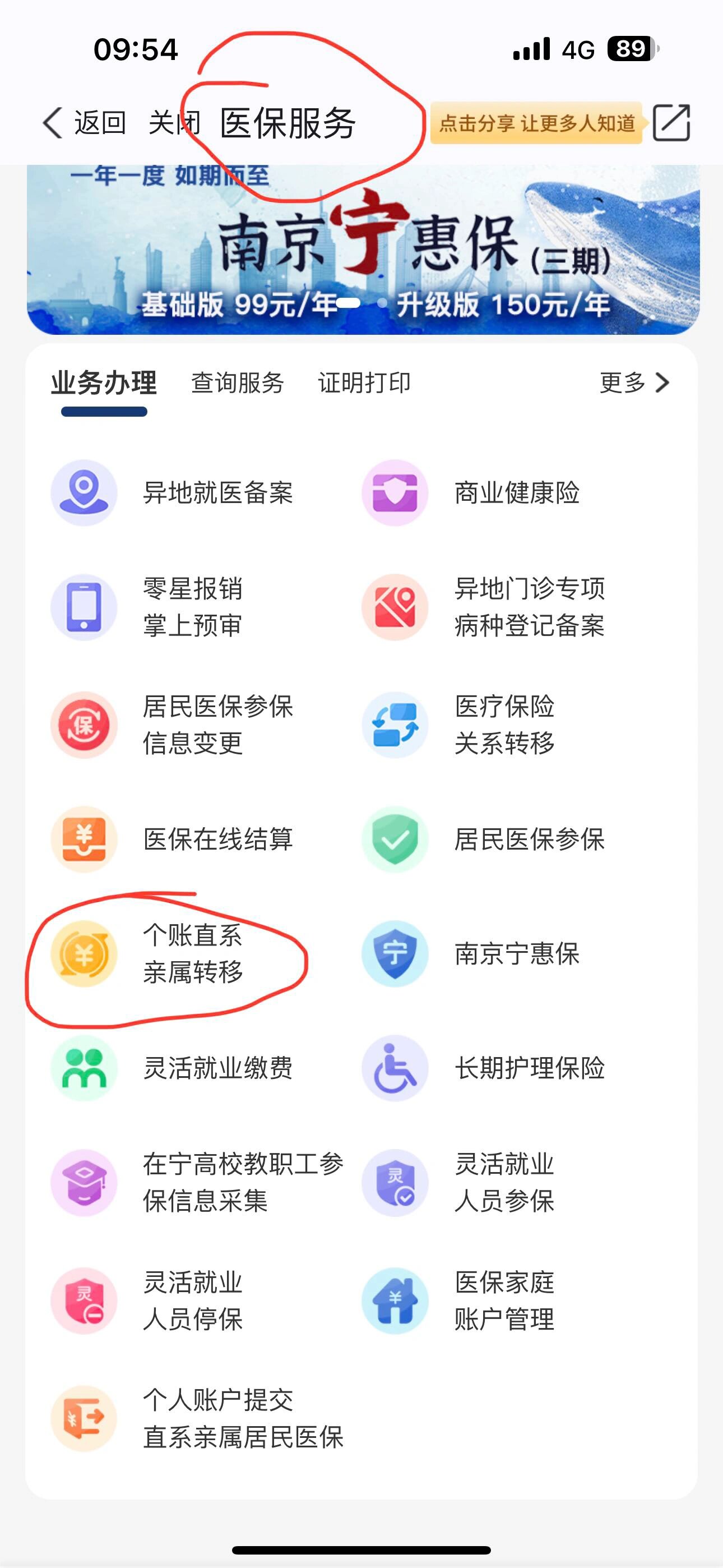 烟台最新医保个人账户提取方法方法分析(最方便真实的烟台医保个人账户如何取出方法)