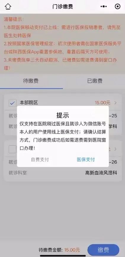 烟台最新西安医保套现24小时微信支付方法分析(最方便真实的烟台西安医保套现24小时微信支付怎么操作方法)