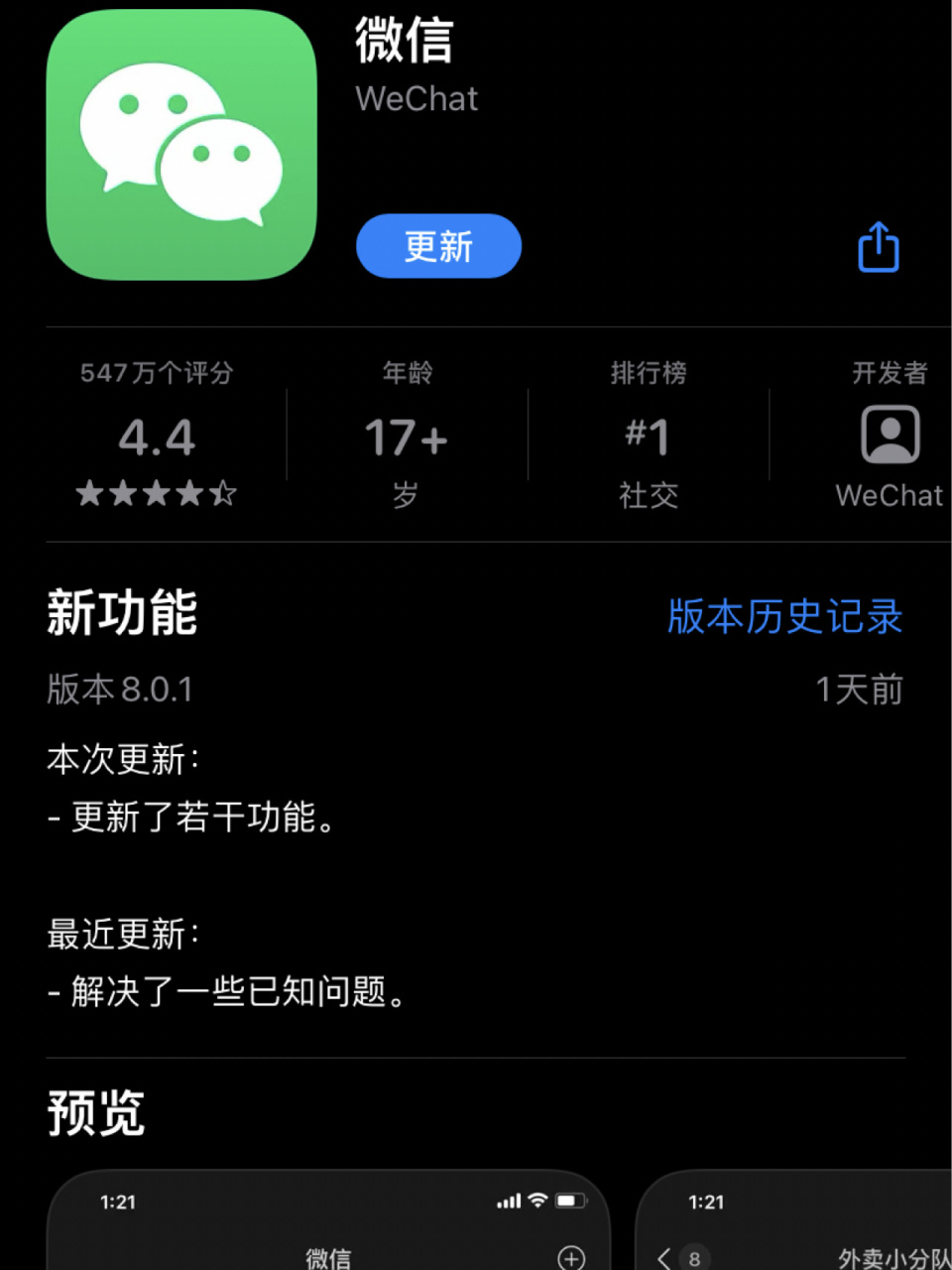 烟台最新微信下载官方正版方法分析(最方便真实的烟台微信2025官方正版方法)