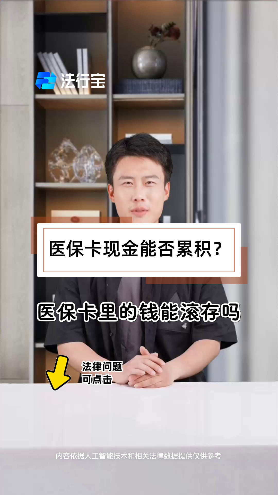 烟台最新医保卡套取现金对个人什么影响方法分析(最方便真实的烟台医保卡的钱套现对医保有什么影响方法)
