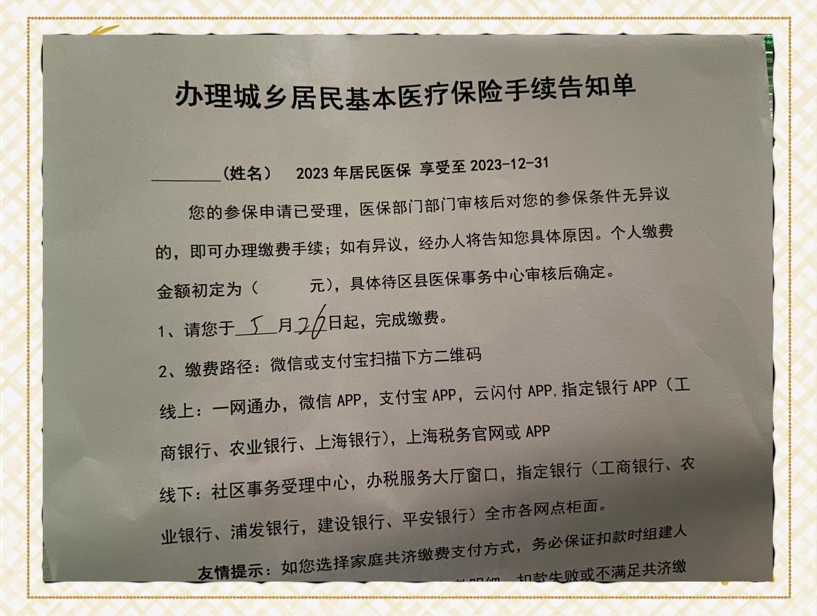 烟台最新上海在线套医保卡联系方式方法分析(最方便真实的烟台上海医保卡到哪个地方套现方法)