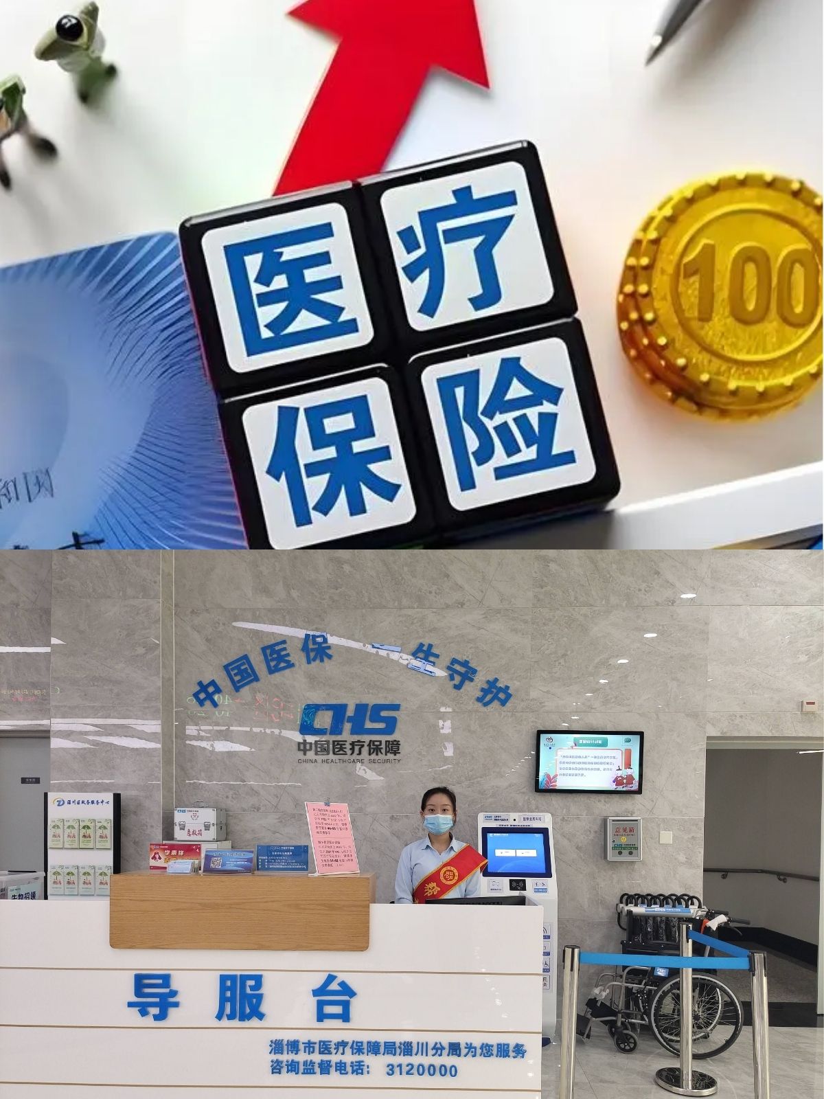 烟台最新刷医保卡换现金方法分析(最方便真实的烟台小额医保300以内提取方法)