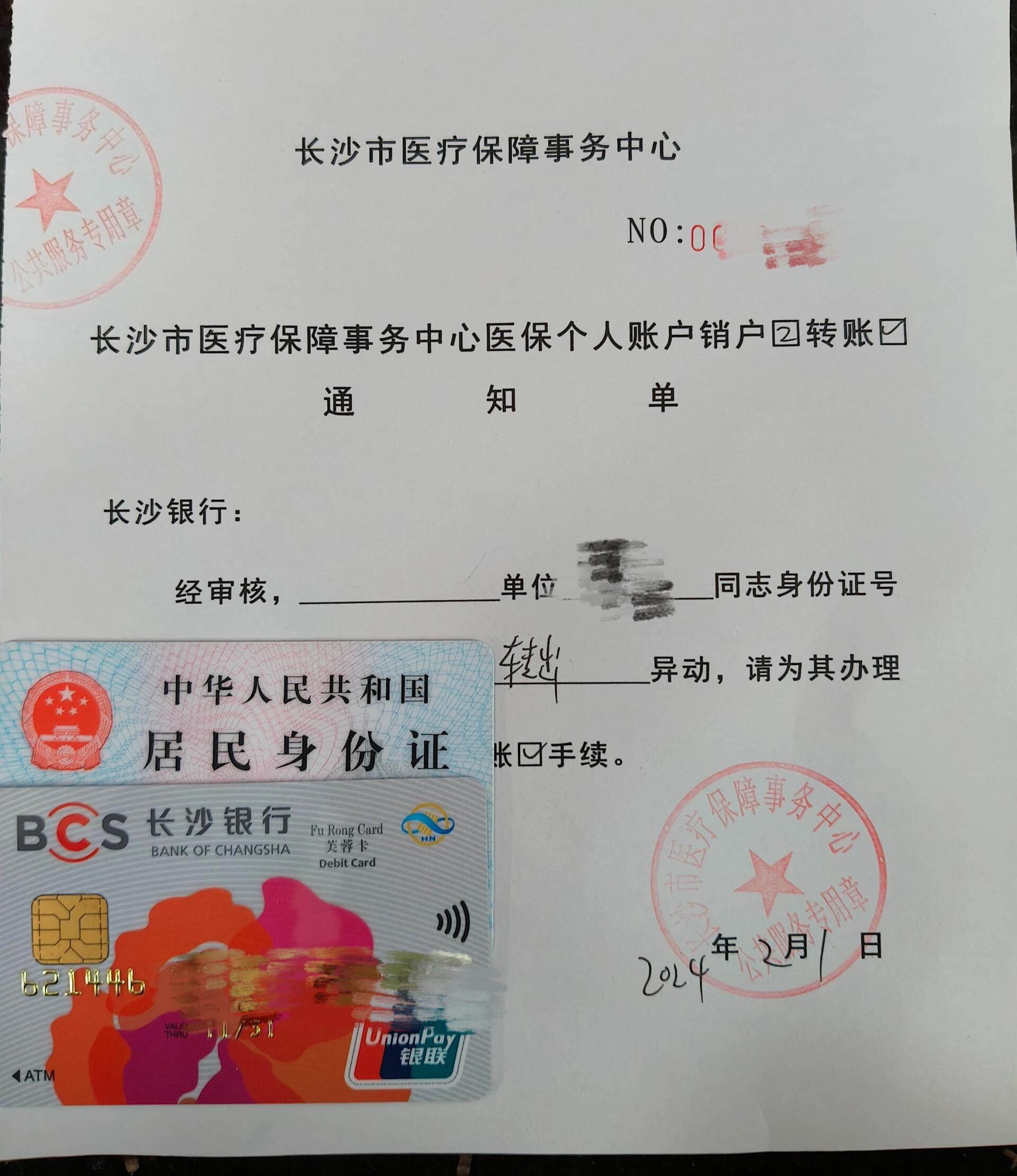 烟台最新医保账户怎么取现方法分析(最方便真实的烟台找中介10分钟提取医保方法)