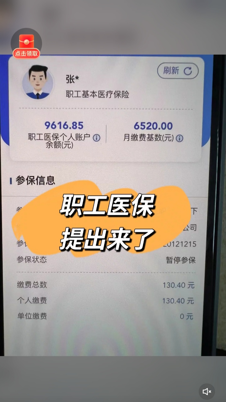 烟台最新医保卡余额如何提取方法分析(最方便真实的烟台医保卡余额提取方法嶶新qw413612诚安转出方法)