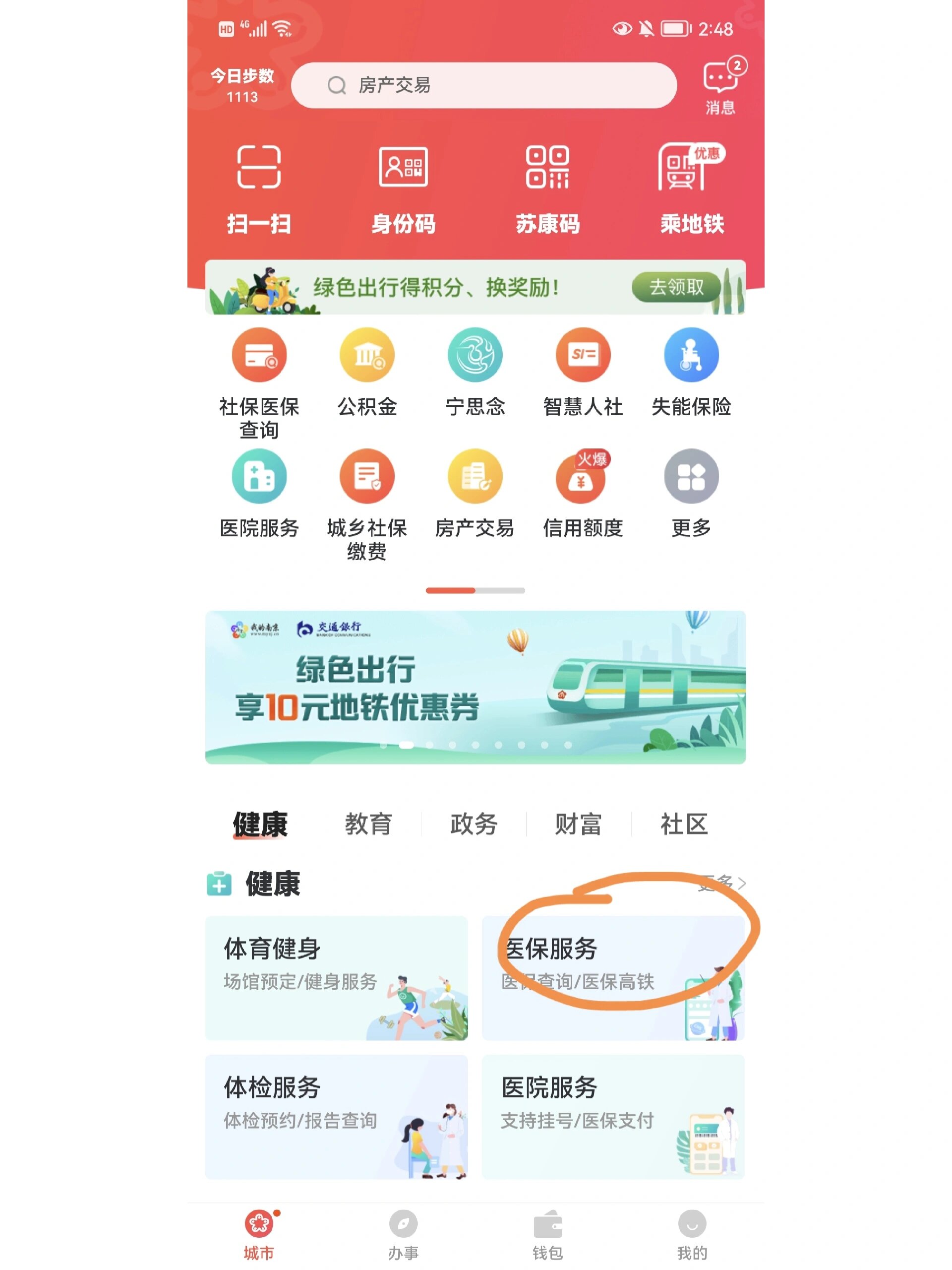 烟台最新上海医保换现金秒到账方法分析(最方便真实的烟台上海医保换钱方法)