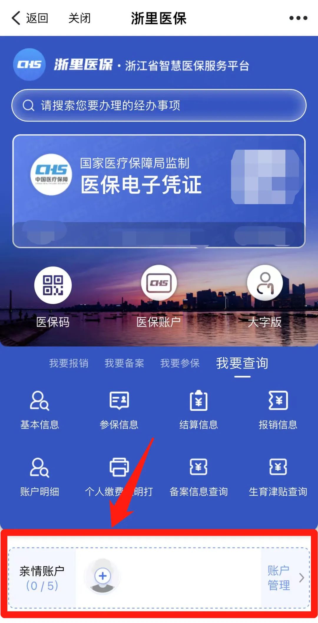 烟台最新医保取现24方法分析(最方便真实的烟台医保取现24小时联系方式方法)