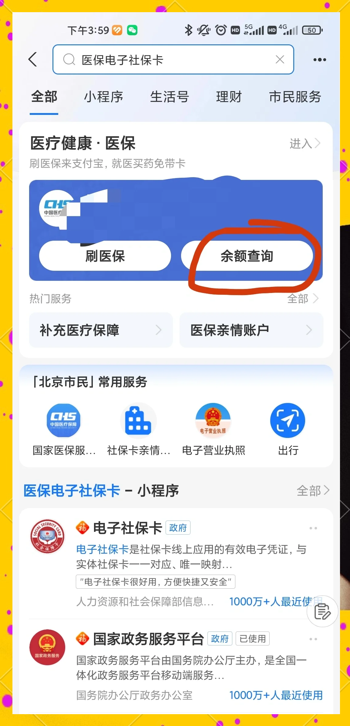 烟台最新专业回收医保卡余额方法分析(最方便真实的烟台专业回收医保卡余额吊w8e殿net方法)