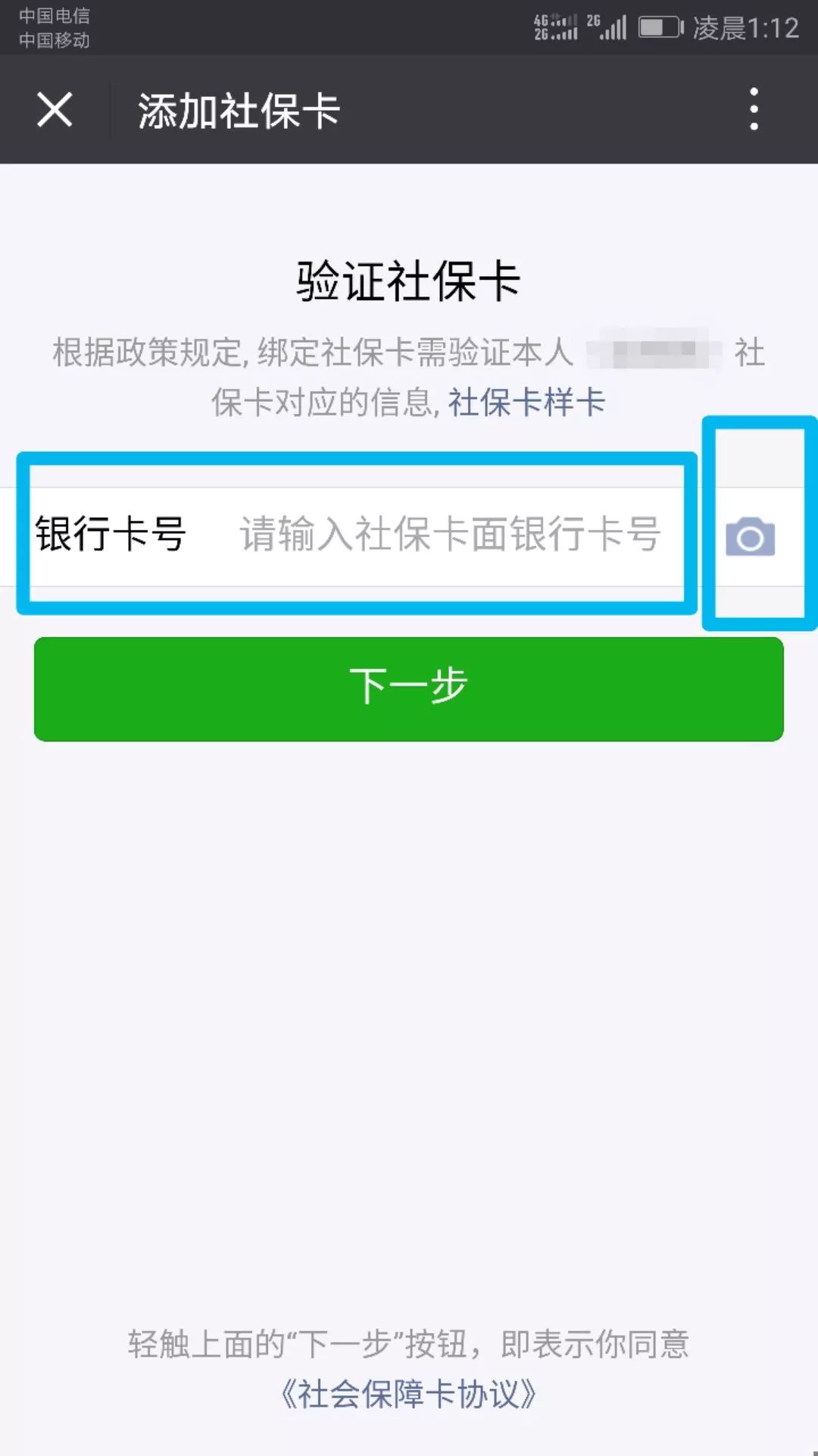 烟台最新24小时套社保卡微信可以吗方法分析(最方便真实的烟台24小时套社保卡微信可以吗安全吗方法)
