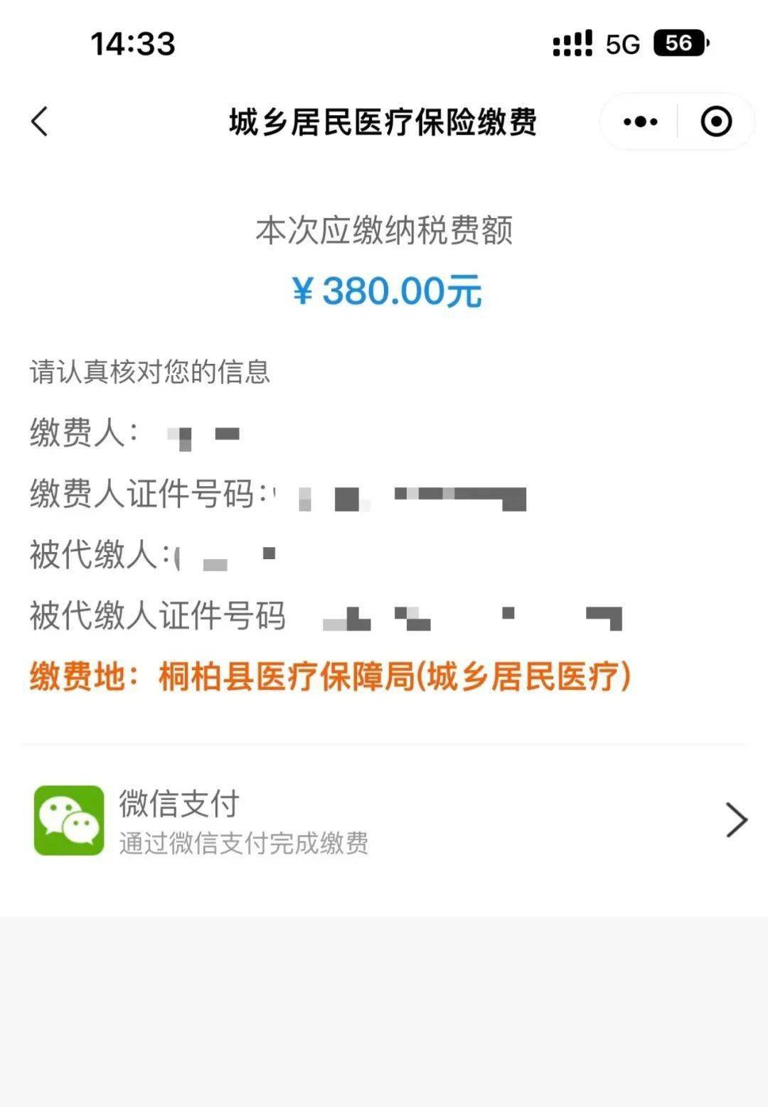 烟台最新医保取现24小时微信成都方法分析(最方便真实的烟台成都医保卡取现费用方法)