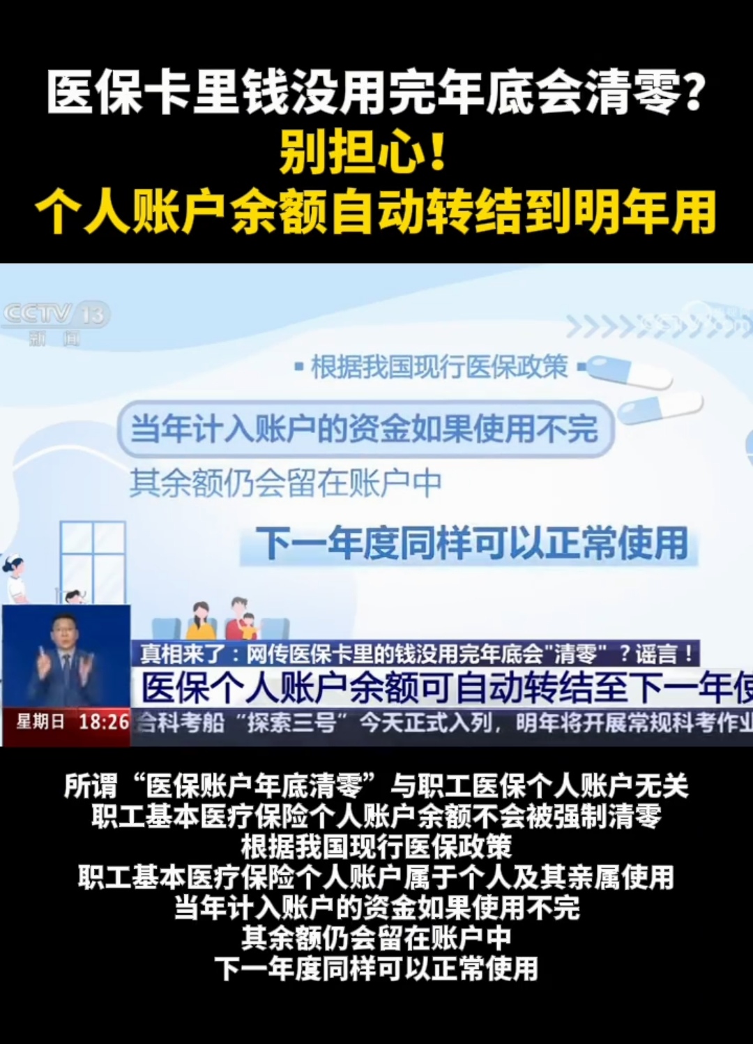 烟台最新医保卡的钱转入微信余额是违法吗方法分析(最方便真实的烟台医保转入银行卡的钱可以花吗方法)
