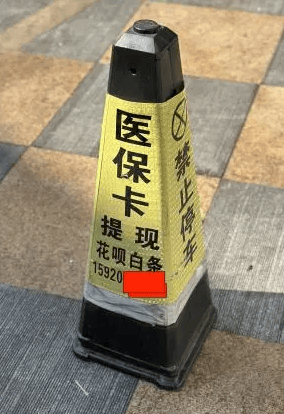 烟台最新广州医保套现联系电话方法分析(最方便真实的烟台广州医保套现联系电话查询方法)