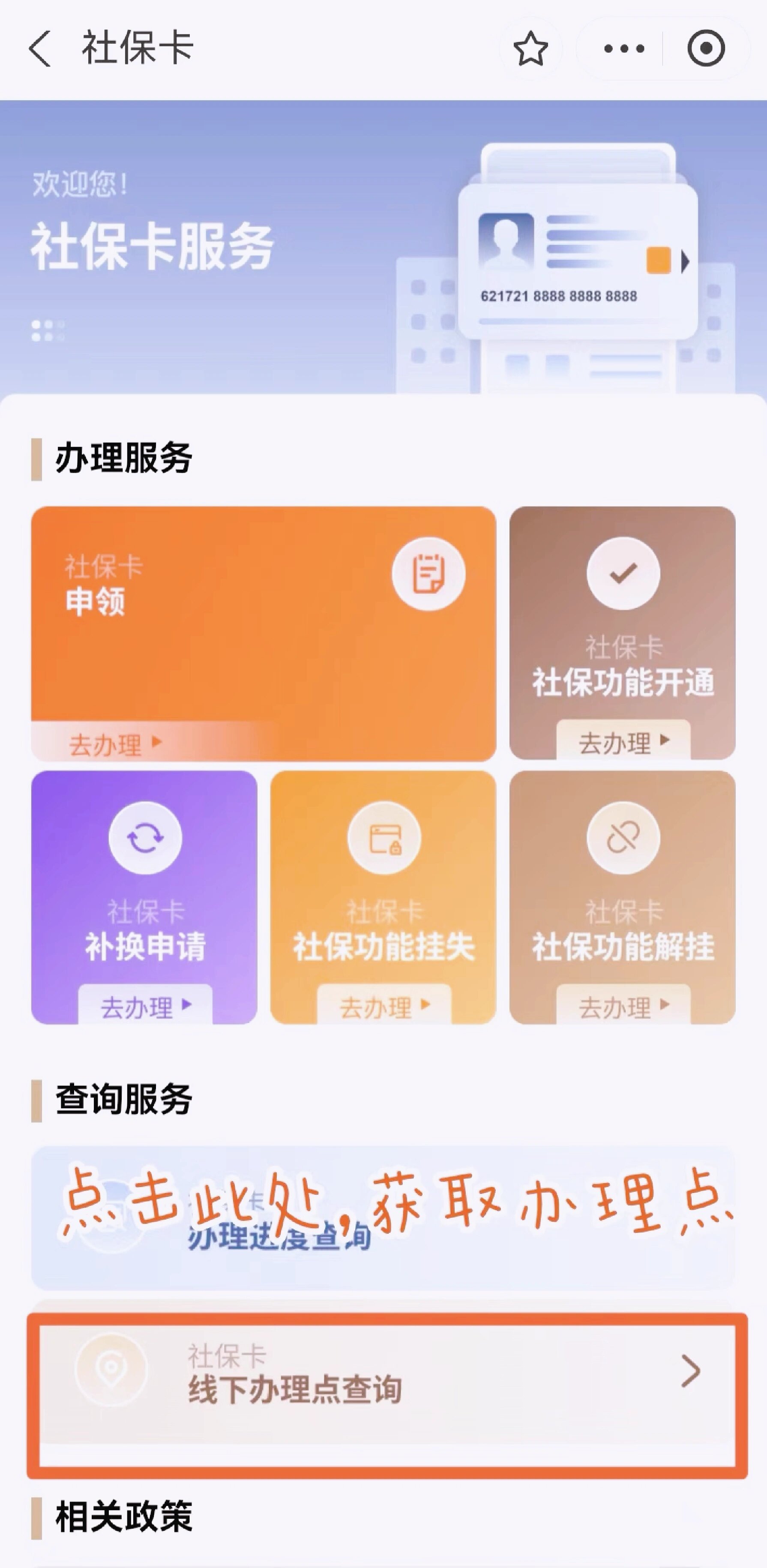 烟台最新急用钱套医保卡上海方法分析(最方便真实的烟台上海医保套现有办法吗方法)