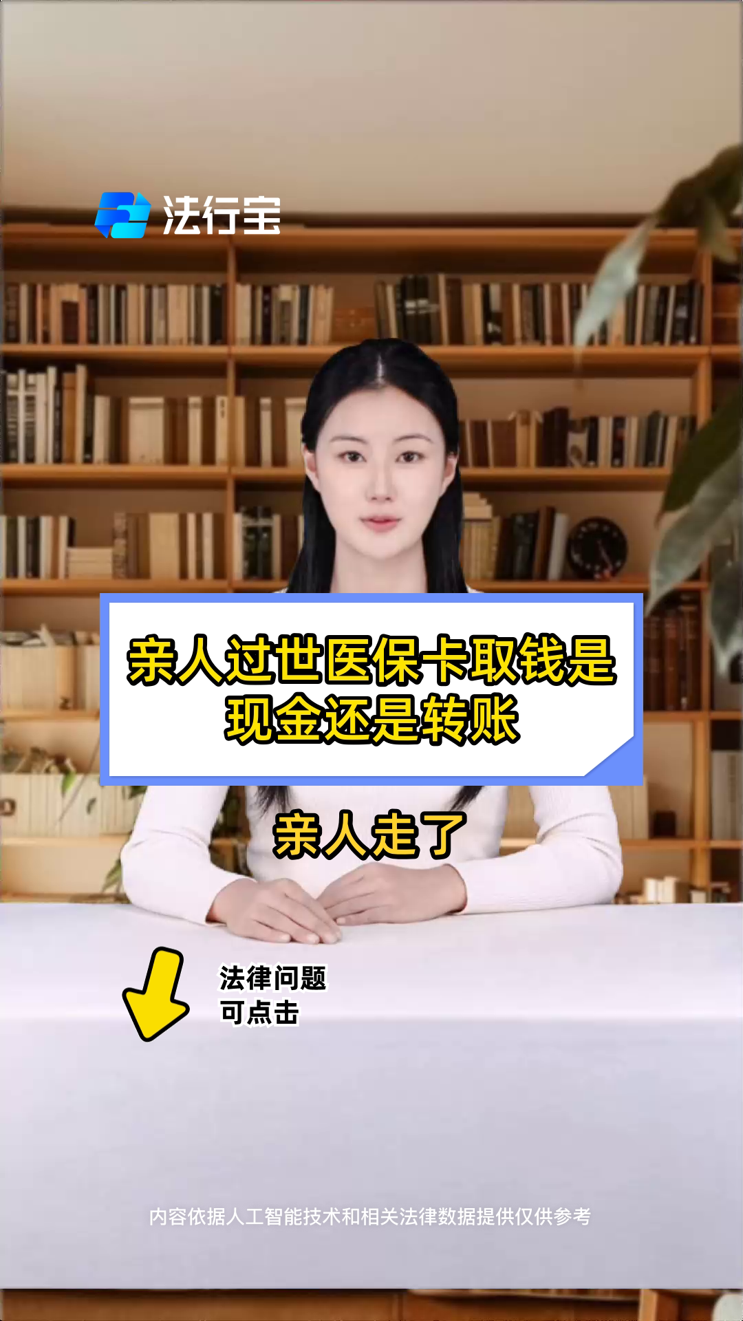 烟台最新医保换现金秒到账微信号方法分析(最方便真实的烟台微信医保提现钱去哪了方法)