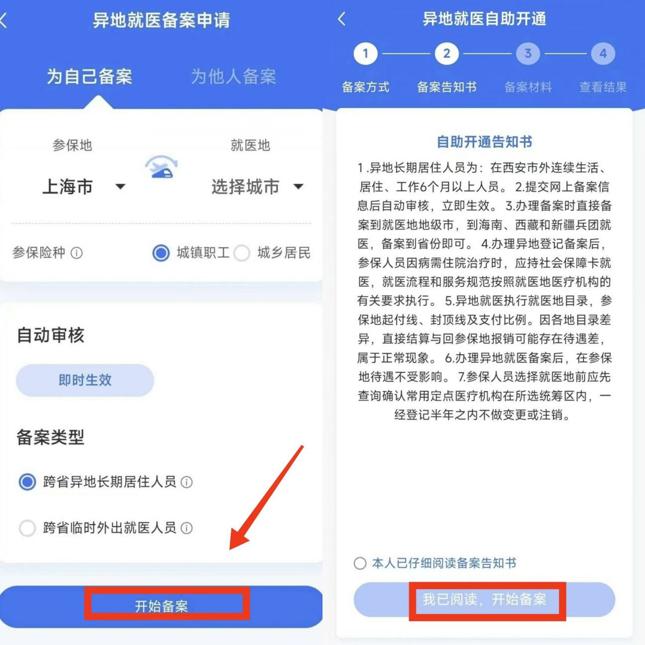 烟台最新上海医保卡的钱每年什么时候打入方法分析(最方便真实的烟台上海2021年医保卡的钱什么时候到账方法)
