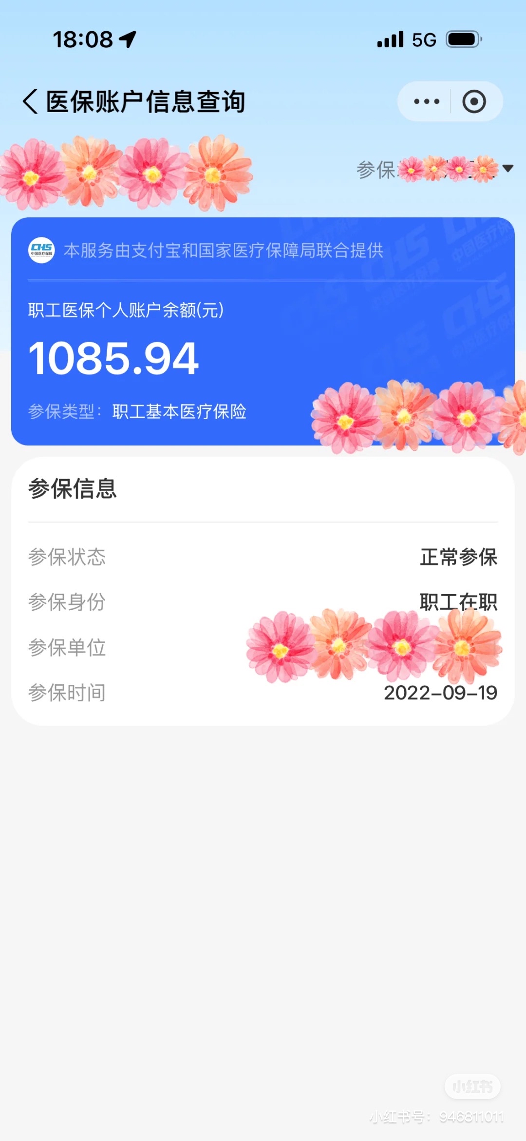 烟台最新找中介10分钟提取医保方法分析(最方便真实的烟台找中介10分钟提取医保苏州方法)