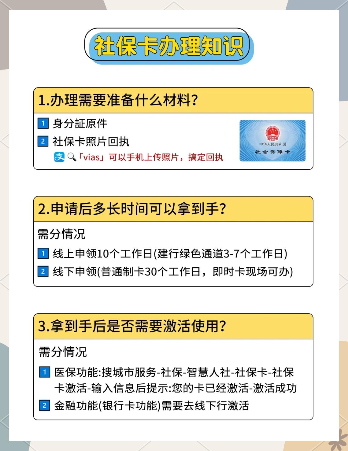 烟台最新医保卡提现怎么提取方法分析(最方便真实的烟台急用钱24小时套医保卡方法)