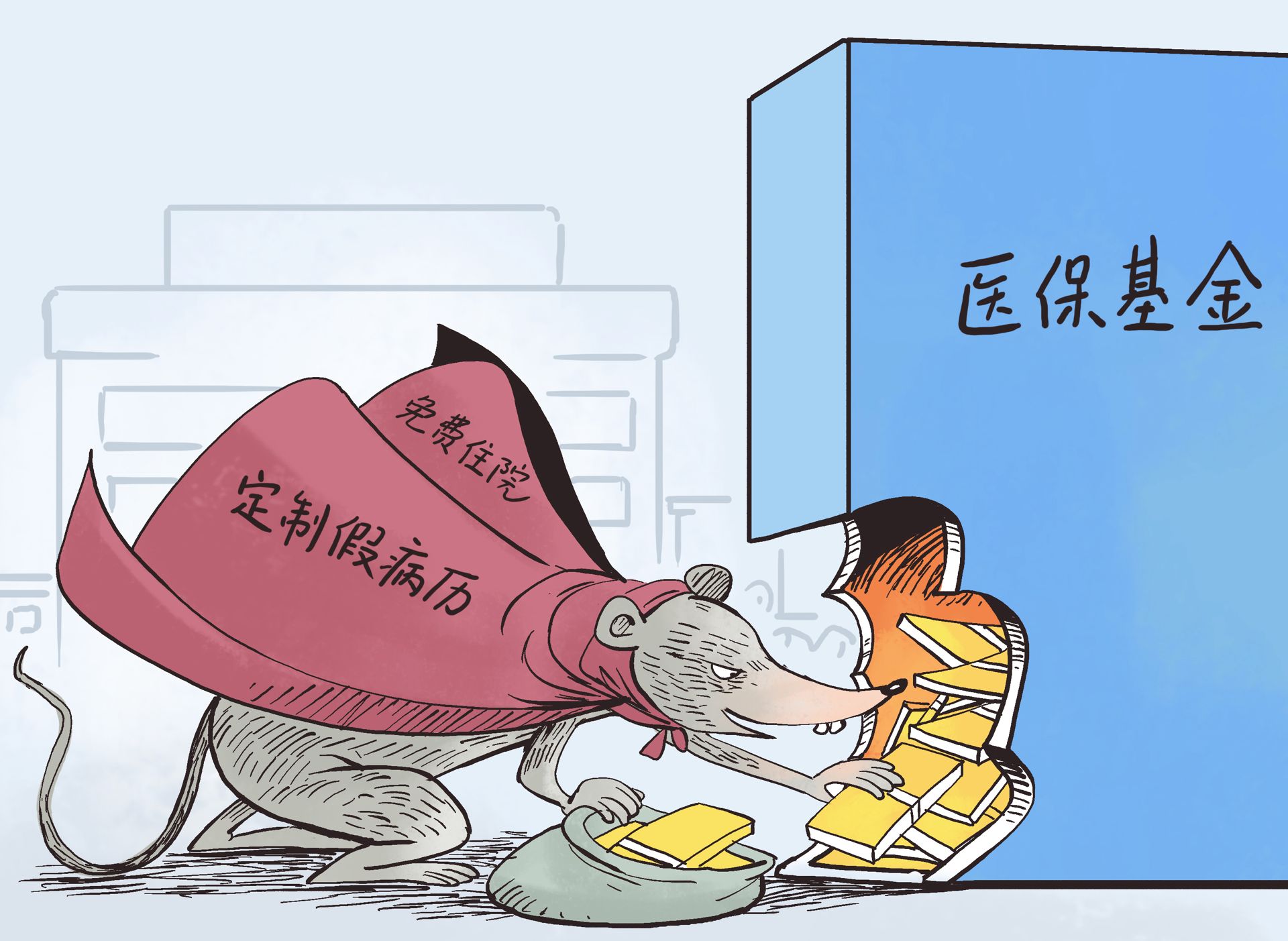 烟台最新医保套现暗语方法分析(最方便真实的烟台医保套现安全吗方法)