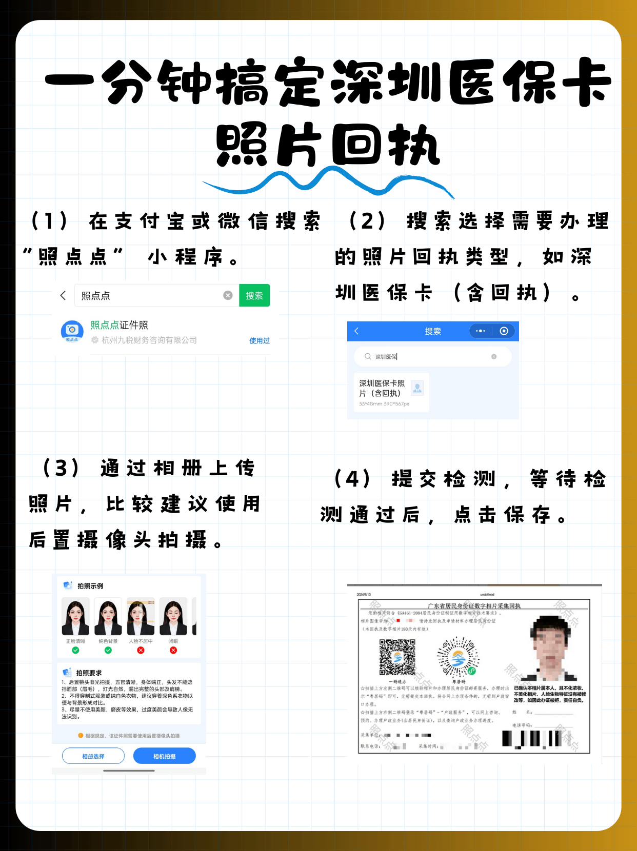 烟台最新2020年深圳医保卡提现方法分析(最方便真实的烟台深圳医保卡个人账户提现方法)