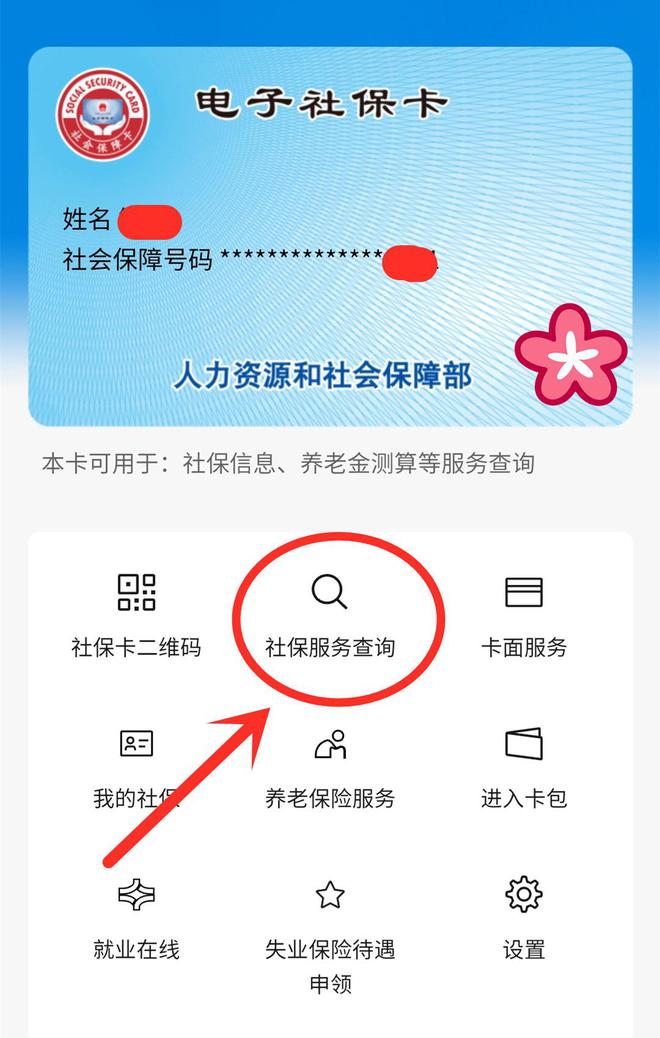 烟台最新24小时套社保卡微信能用吗方法分析(最方便真实的烟台24小时套社保卡微信能用吗安全吗方法)