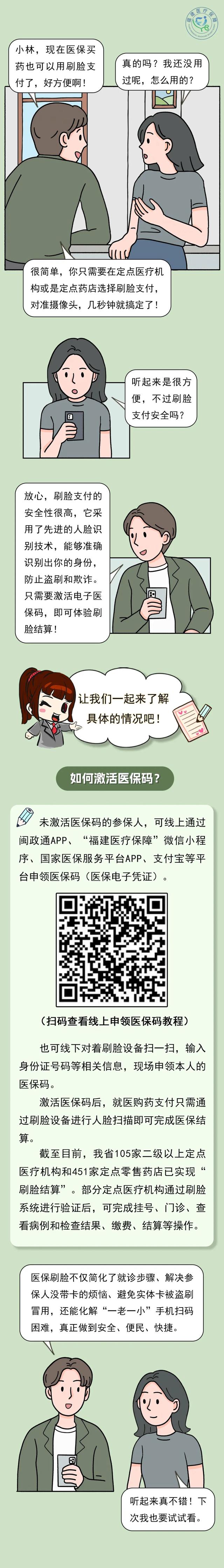 烟台最新急用钱哪里能刷医保卡方法分析(最方便真实的烟台急用钱哪里能刷医保卡使用方法)