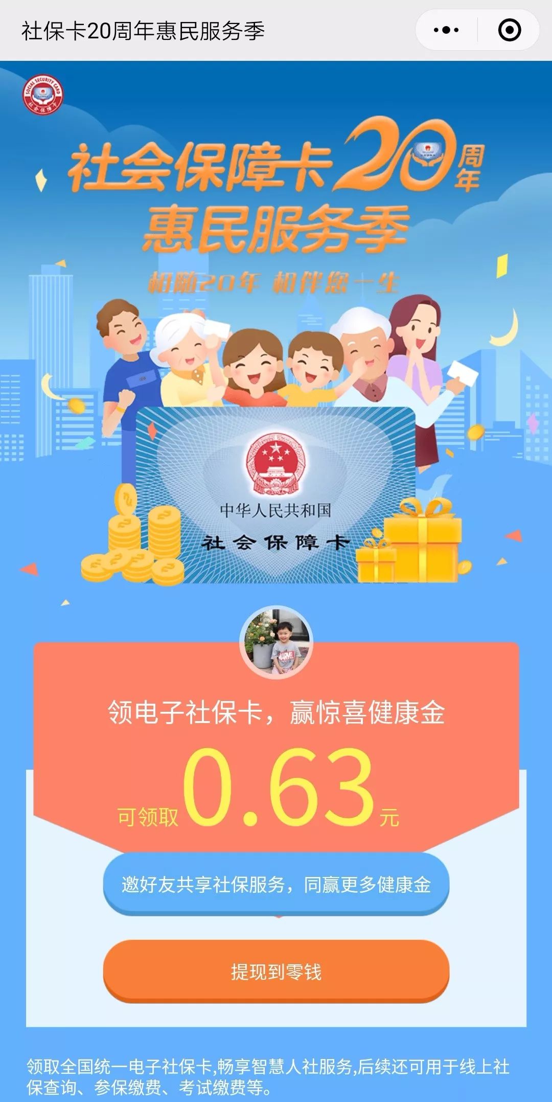 烟台最新24小时套社保卡微信烟台方法分析(最方便真实的烟台烟台哪有套医保卡的方法)