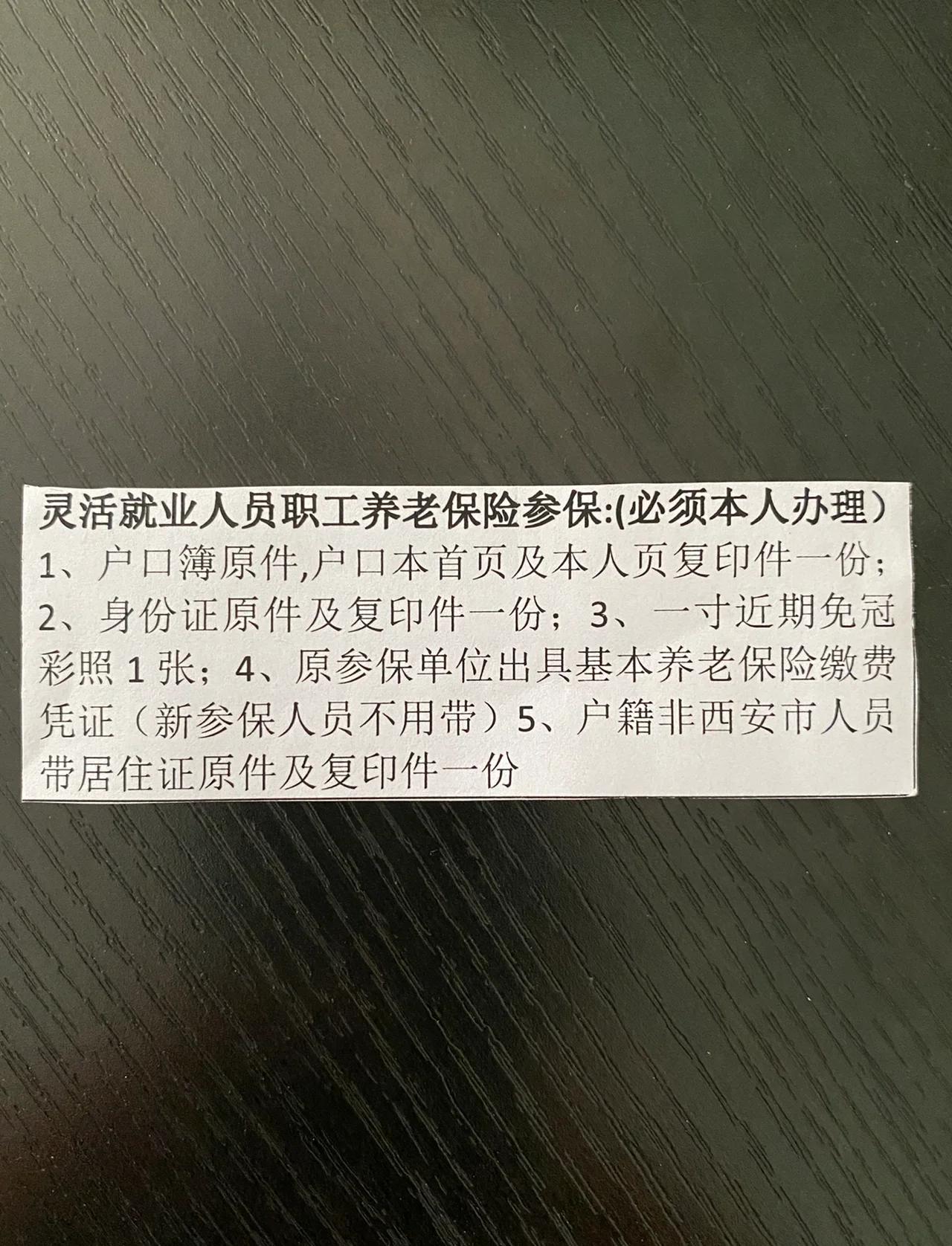 烟台最新西安哪里可以套医保卡方法分析(最方便真实的烟台西安哪里可以套医保卡支付方法)