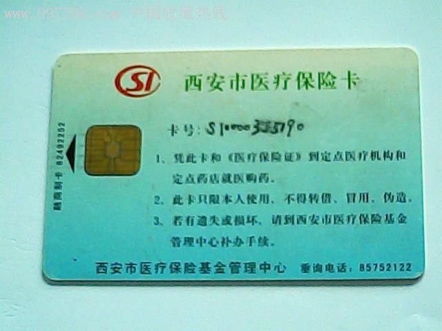 烟台最新西安哪里有医保卡兑现方法分析(最方便真实的烟台西安医保卡哪里领方法)