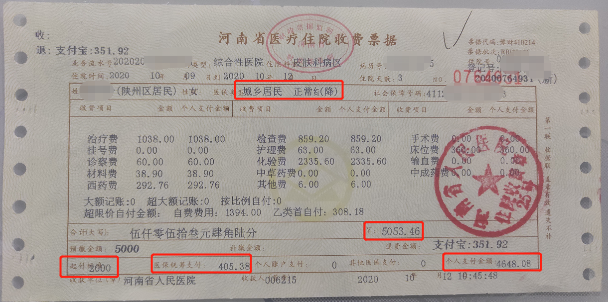 烟台最新找中介10分钟提取医保苏州方法分析(最方便真实的烟台苏州园区医保取现方法)