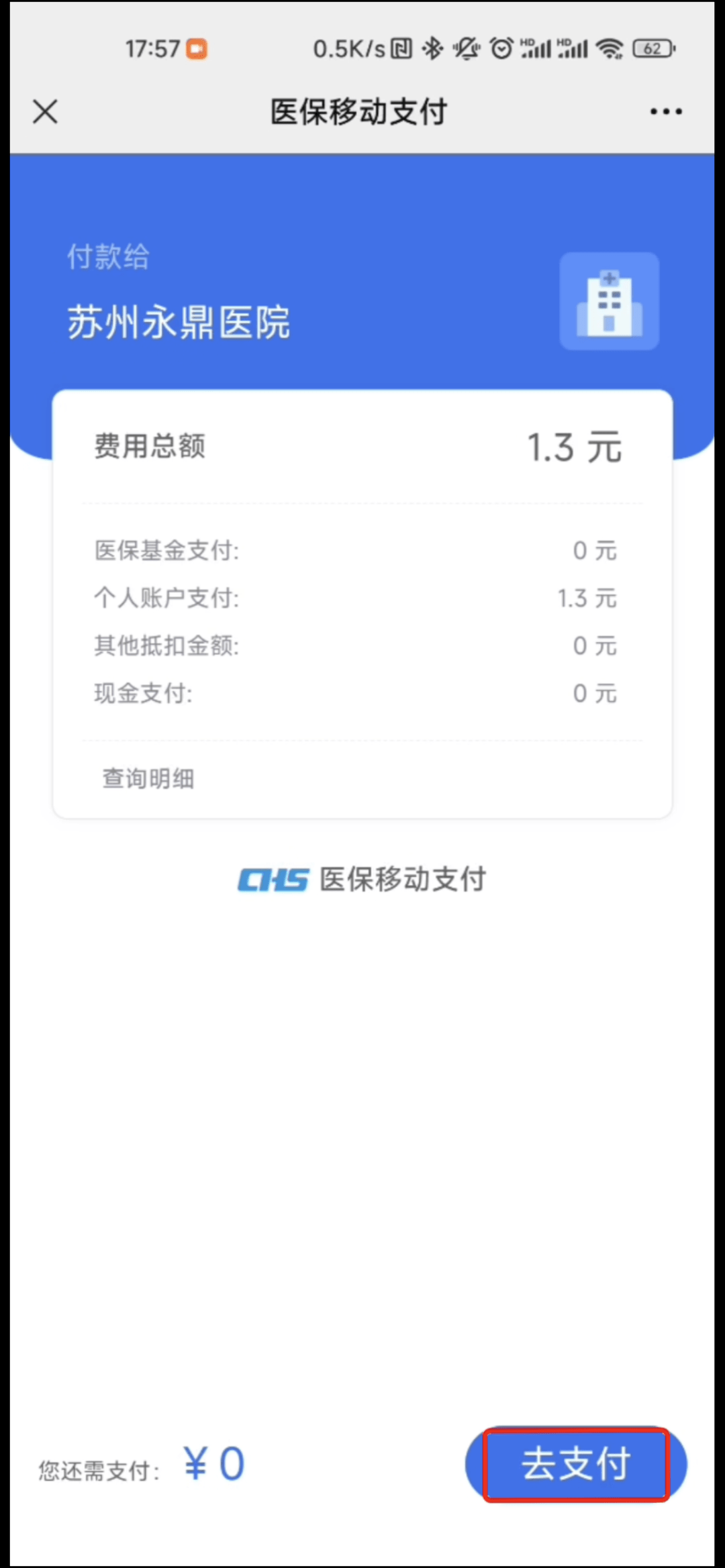 烟台最新医保提取24小时微信方法分析(最方便真实的烟台急用钱如何提取医保卡里的钱方法)