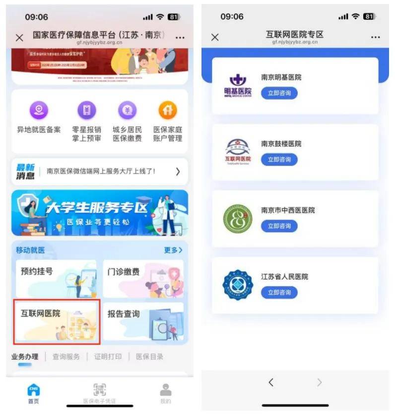 烟台最新医保提现24小时微信中介方法分析(最方便真实的烟台24小时高价回收医保方法)