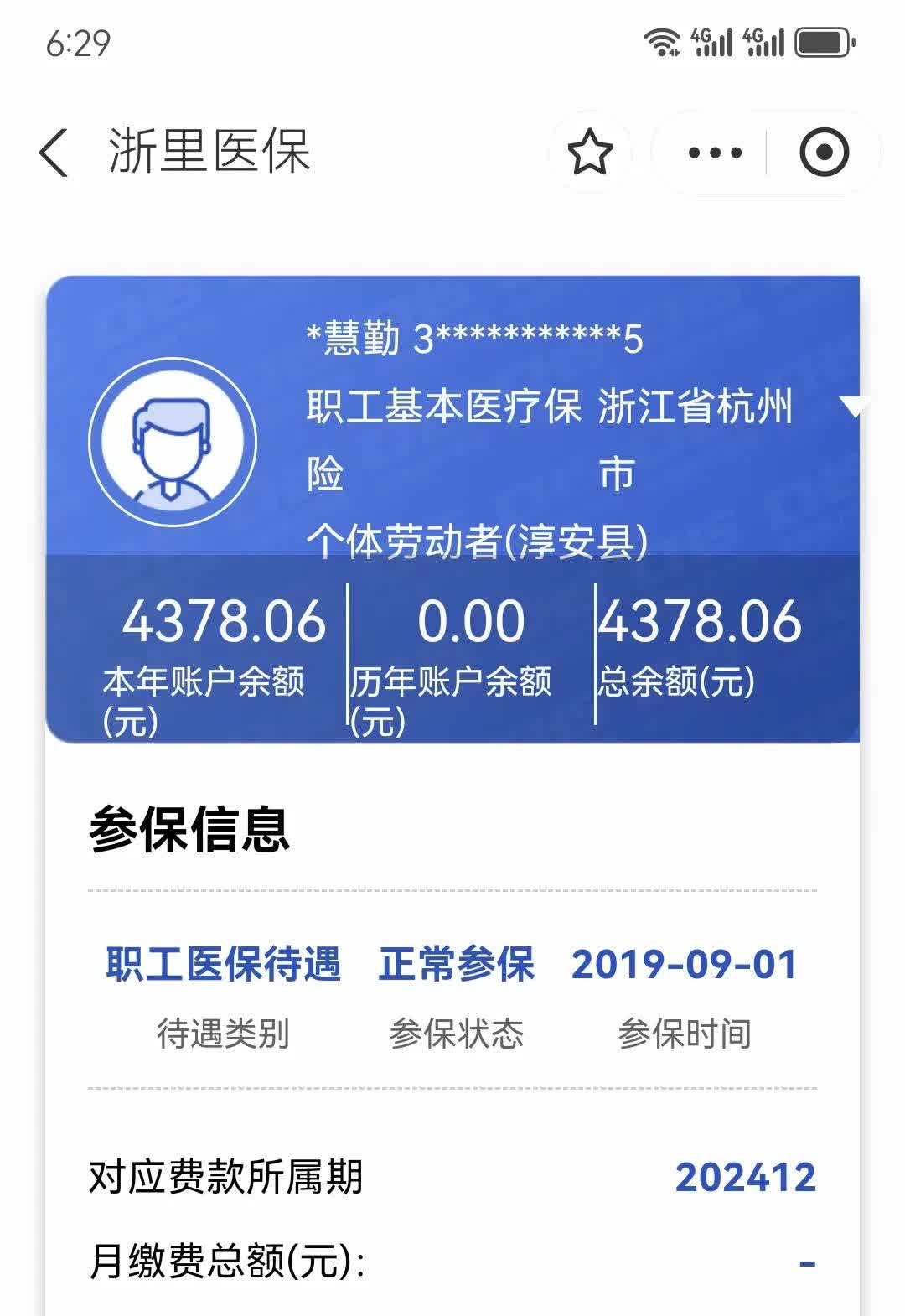烟台最新医保换现金秒到账微信方法分析(最方便真实的烟台医保换现金秒到账微信添威芯qw413612提出方法)