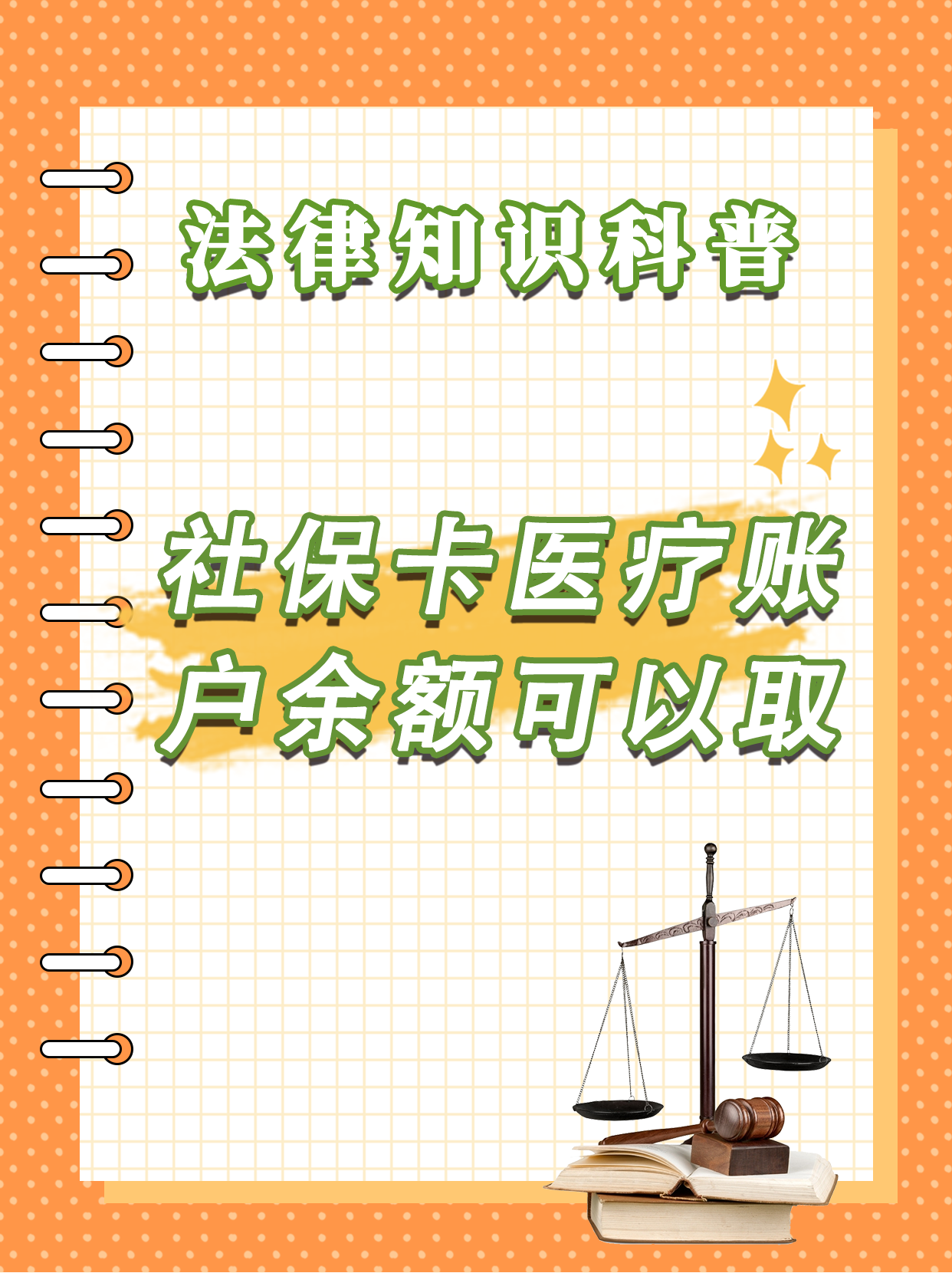 烟台最新医保卡套取现金方法分析(最方便真实的烟台医保卡套取现金操作25个点方法)