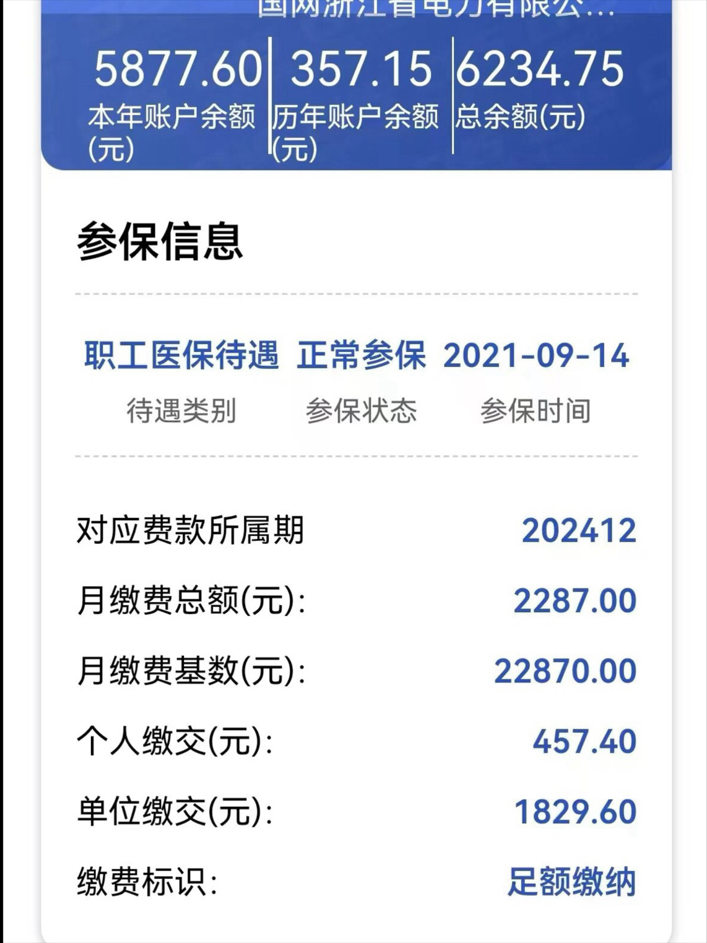 烟台最新医保卡里的余额怎么提现方法分析(最方便真实的烟台医保卡里的余额怎么提现到银行卡方法)