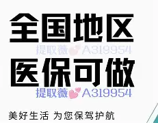 烟台最新急用钱24小时套医保卡镇江方法分析(最方便真实的烟台急用钱私人借钱5000无需审核方法)